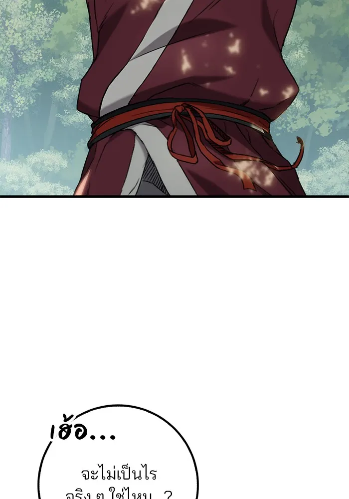 ดาบแห่งจักรพรรดิ ตอนที่ 3 รูปที่ 124