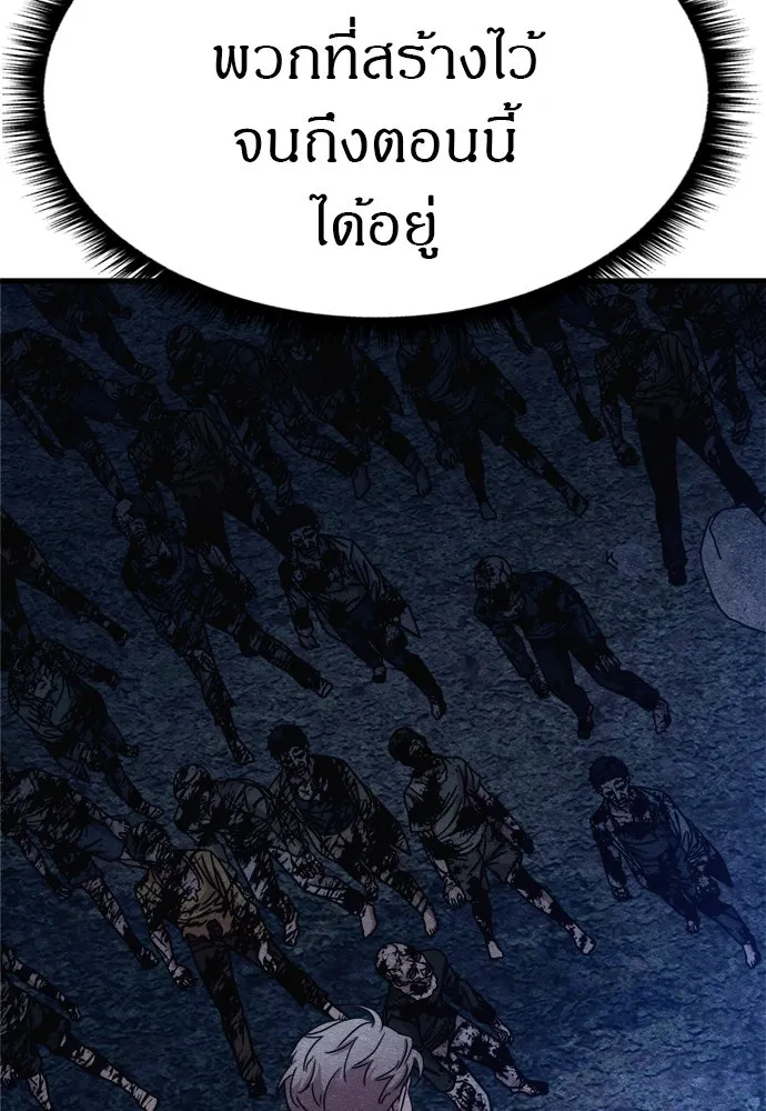 Zombie X Slasher ตอนที่ 71 รูปที่ 31