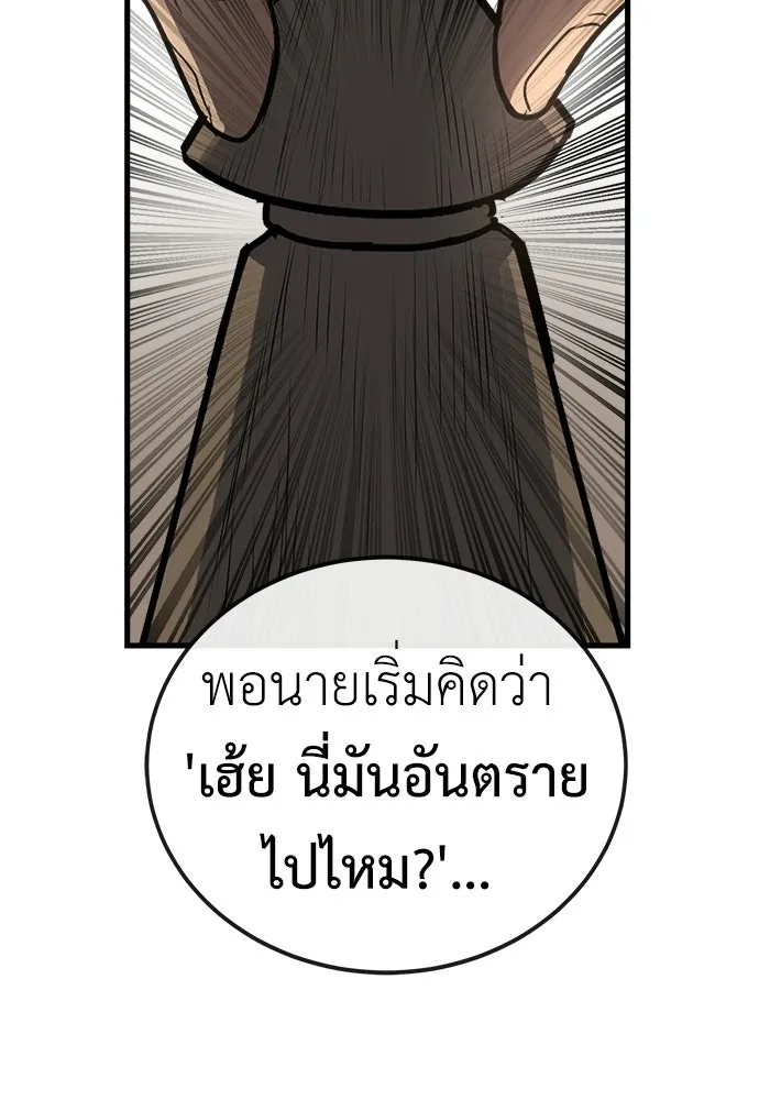 ผู้คุมหมายเลข 0 ตอนที่ 35 รูปที่ 13