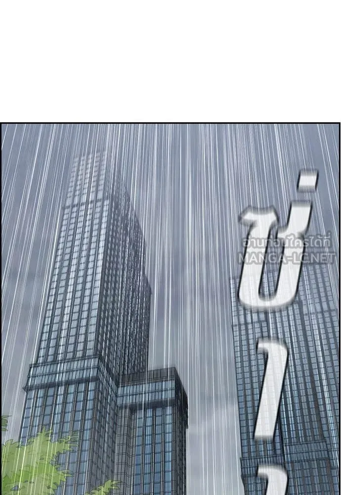 การศึกษาที่แท้จริง ตอนที่ 203 รูปที่ 28