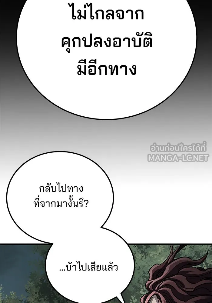 คุณปู่จอมยุทธกับหลานสาวสุดแกร่ง ตอนที่ 63 รูปที่ 75