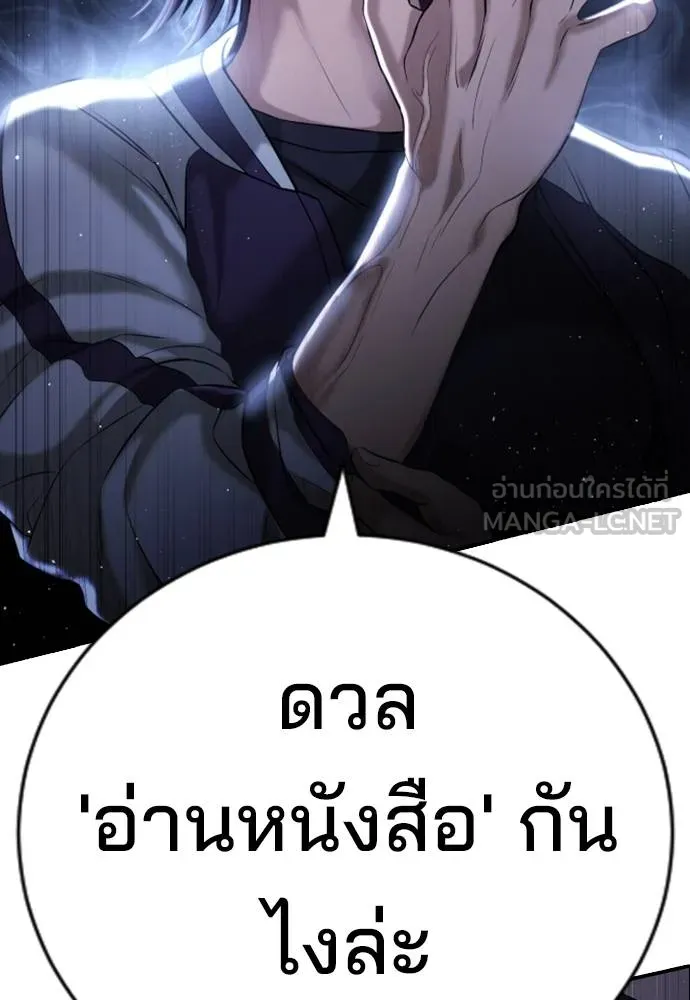 คูเซรา ตอนที่ 23 รูปที่ 4