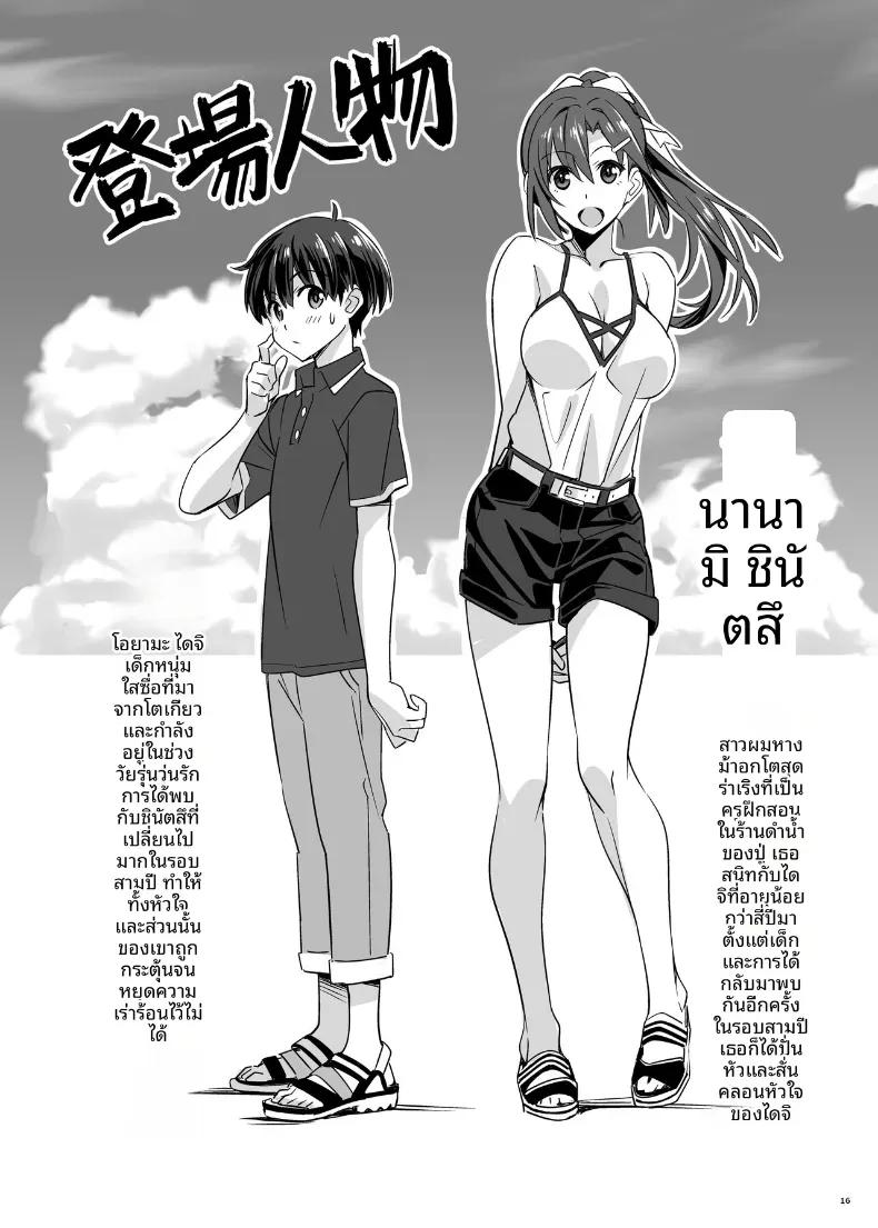 Doujin-Lc- อ่าน โดจิน มังฮวา เกาหลี ญี่ปุ่น จีน แปลไทย วันหยุดหน้าร้อนเพิ่งเริ่มต้น (Suzutsuki Kurara) ตอนที่ 1 2 3 4 5 6 7 8 9 10 11 12 13 14 ฟรี ไม่มีโฆษณา อ่าน โดจิน Manhwa เกาหลี ญี่ปุ่น จีน เรามีครบ คัดมาให้เน้นๆ โดจิน 18+ รับประกันความฟินโดย  Doujin Lc