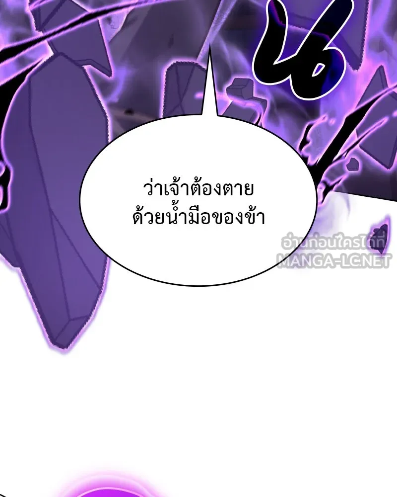 เกิดอีกทีเป็นว่าที่ประมุขลัทธิมาร ตอนที่ 67 รูปที่ 54