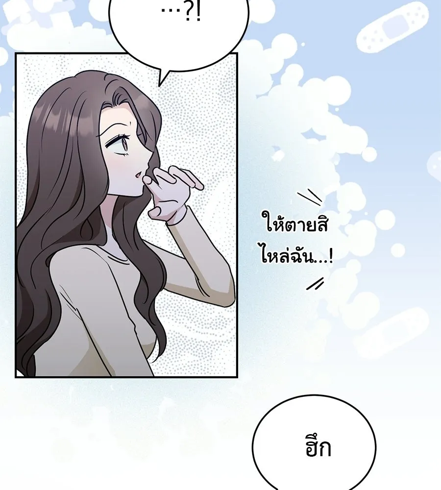 ผงาดรักนักกีฬาข้างบ้าน ตอนที่ 12 รูปที่ 64