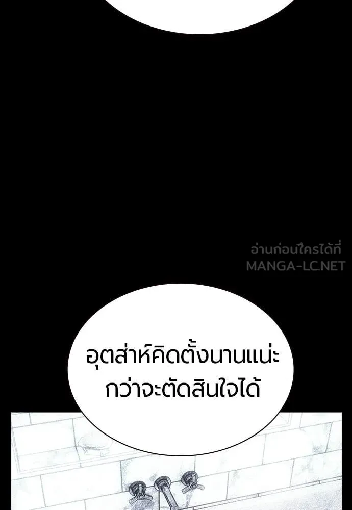 Jungle Juice ตอนที่ 172 รูปที่ 114