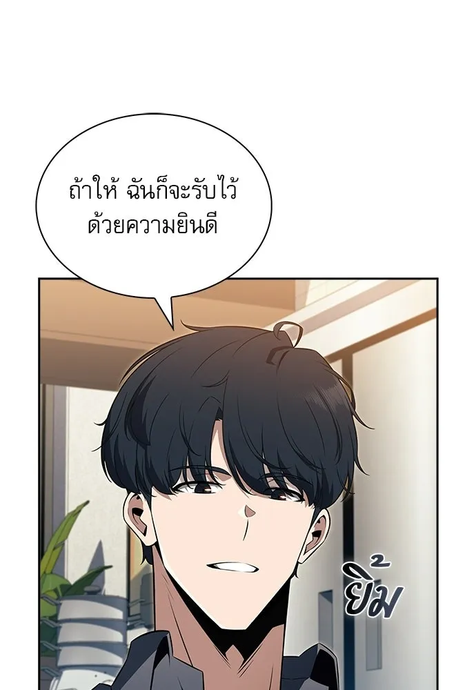 ครัวผู้กล้าท้าให้ชิม ตอนที่ 36 รูปที่ 118