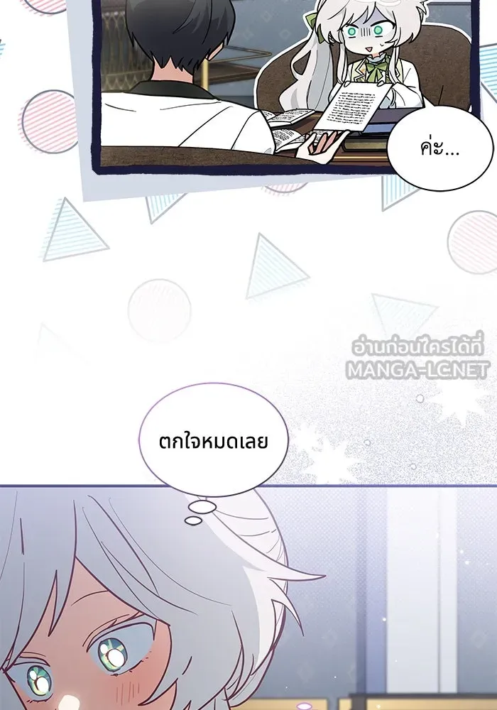 แมวน้อยในรังหมาป่า ตอนที่ 47 รูปที่ 3