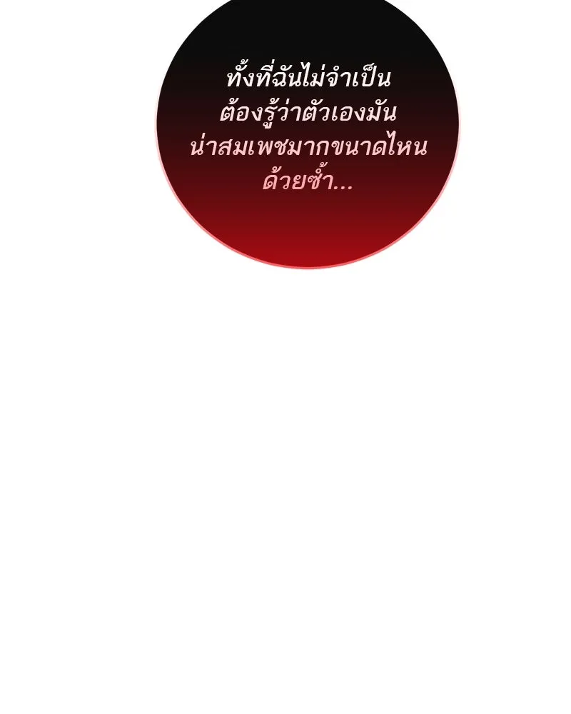 ตำนานเทพธิดาตกสวรรค์ ตอนที่ 84 รูปที่ 8