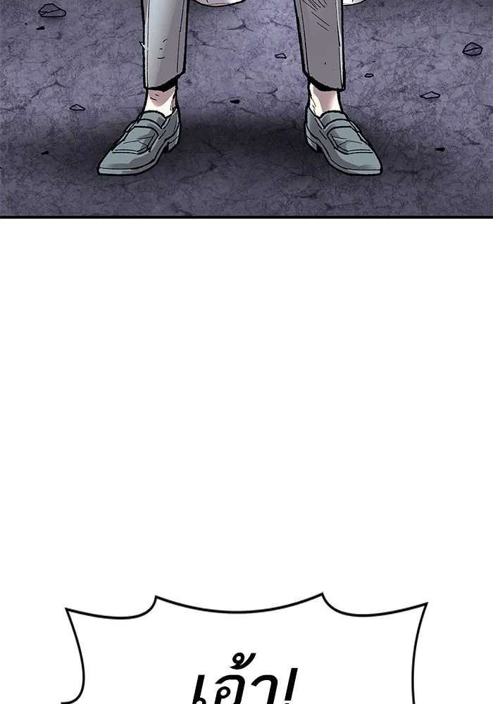 ยอดคนเลเวลทะลุ ตอนที่ 10 เหตุการณ์ไม่คาดคิด (2) รูปที่ 34