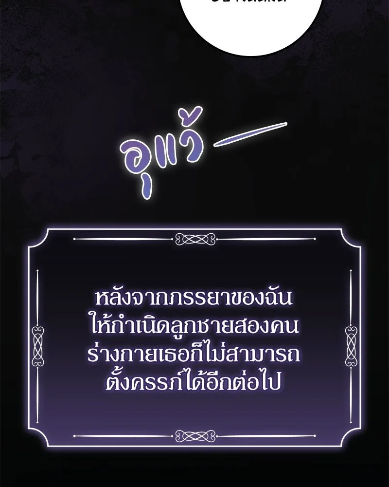 ดัชเชสเชลย ตอนที่ 41 รูปที่ 8