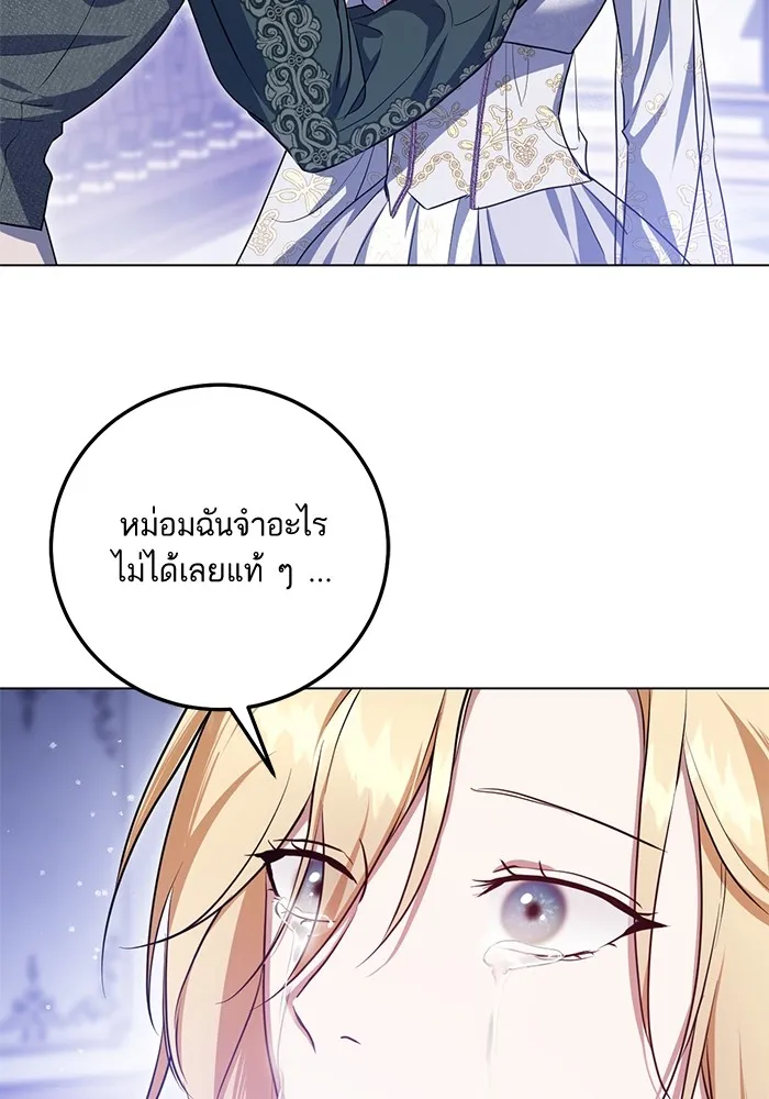 ทางหลุดพ้นของนักบุญลวง ตอนที่ 57 รูปที่ 49