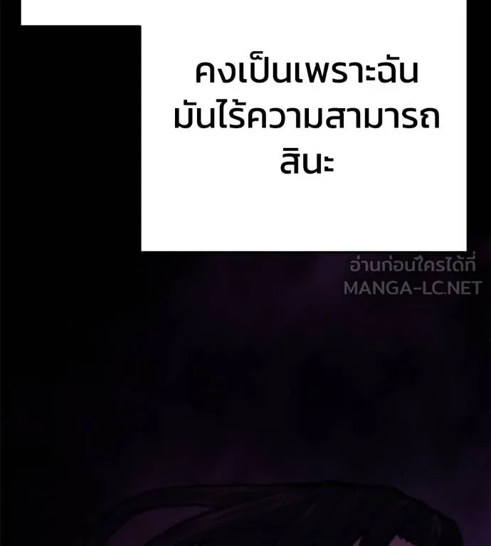 นักสู้ไร้น้ำยา ตอนที่ 30 รูปที่ 246