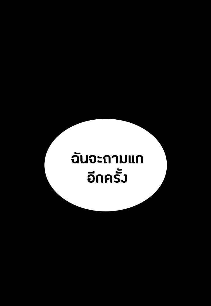 มือสังหารพันธุ์อมตะ ตอนที่ 45 รูปที่ 61