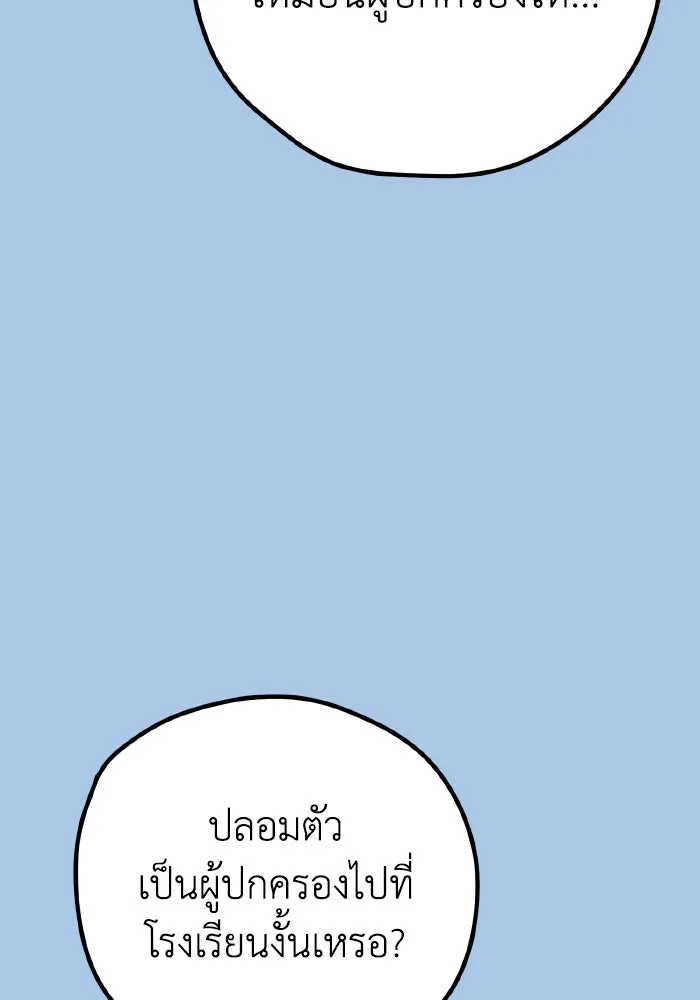 รักนี้ไม่มีรีไซเคิล ตอนที่ 39 รูปที่ 25