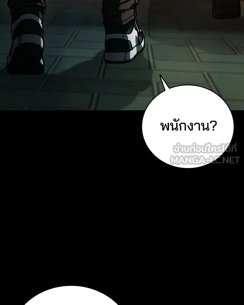 เกาลูน  ซาโรกา ตอนที่ 3 รูปที่ 135