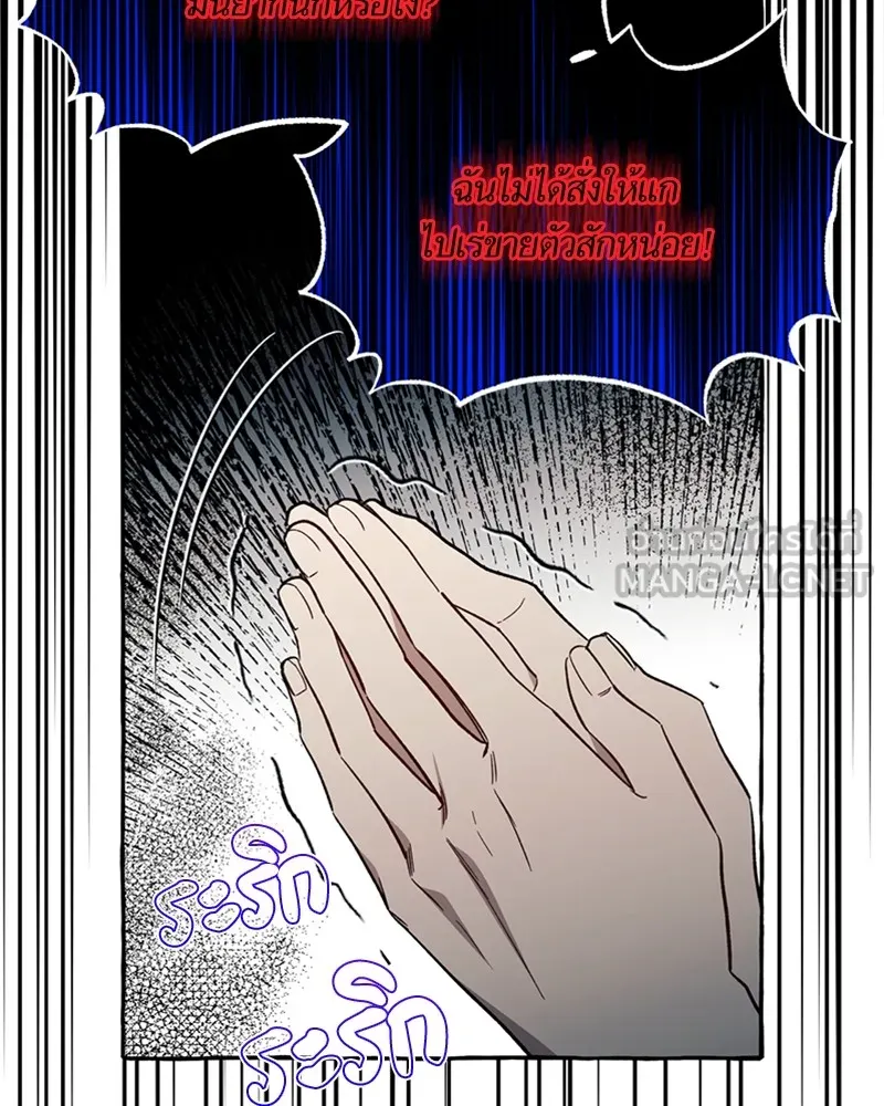 นึกว่าเป็นอิเซไคธรรมดา ตอนที่ 58 รูปที่ 12