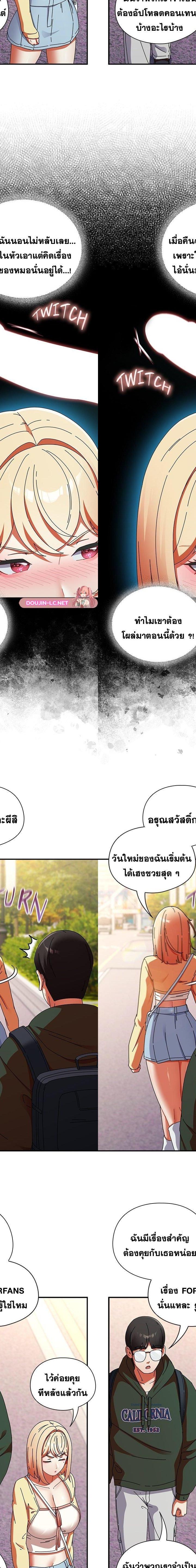 Take a Photo of Me ตอนที่ 17 10
