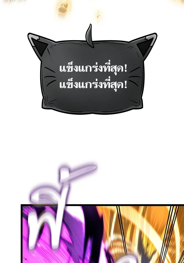 หลังวันสิ้นโลก ตอนที่ 215 รูปที่ 106
