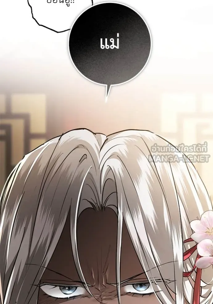 ยามหมาป่าทมิฬ ตอนที่ 67 รูปที่ 137