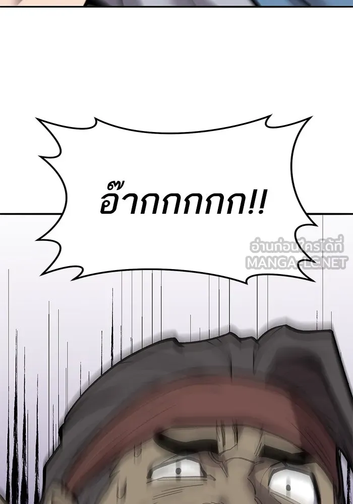 ยอดคนเลเวลทะลุ ตอนที่ 35 บุกทางเหนือ (7) รูปที่ 168