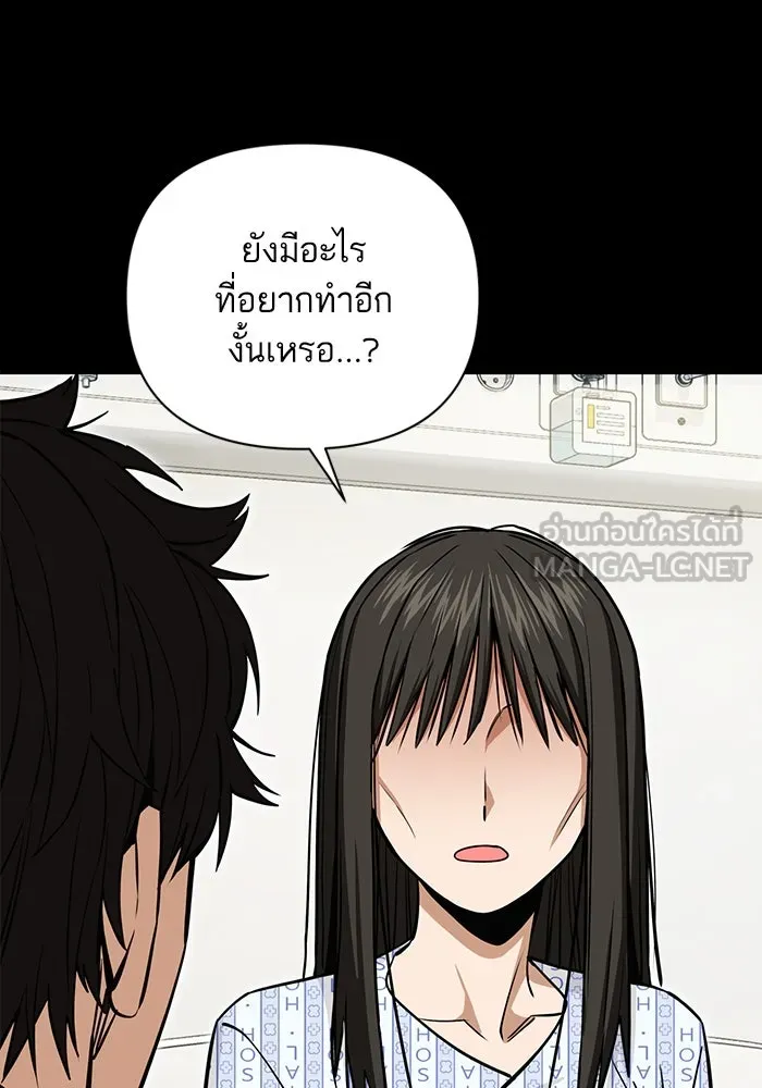 โชคชะตานำพารัก ตอนที่ 118 อันนี้โอเคเลย รูปที่ 120