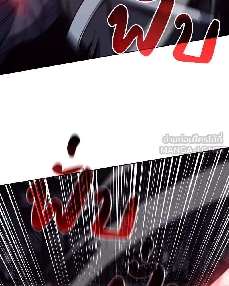 เกิดอีกทีเป็นว่าที่ประมุขลัทธิมาร ตอนที่ 66 รูปที่ 228