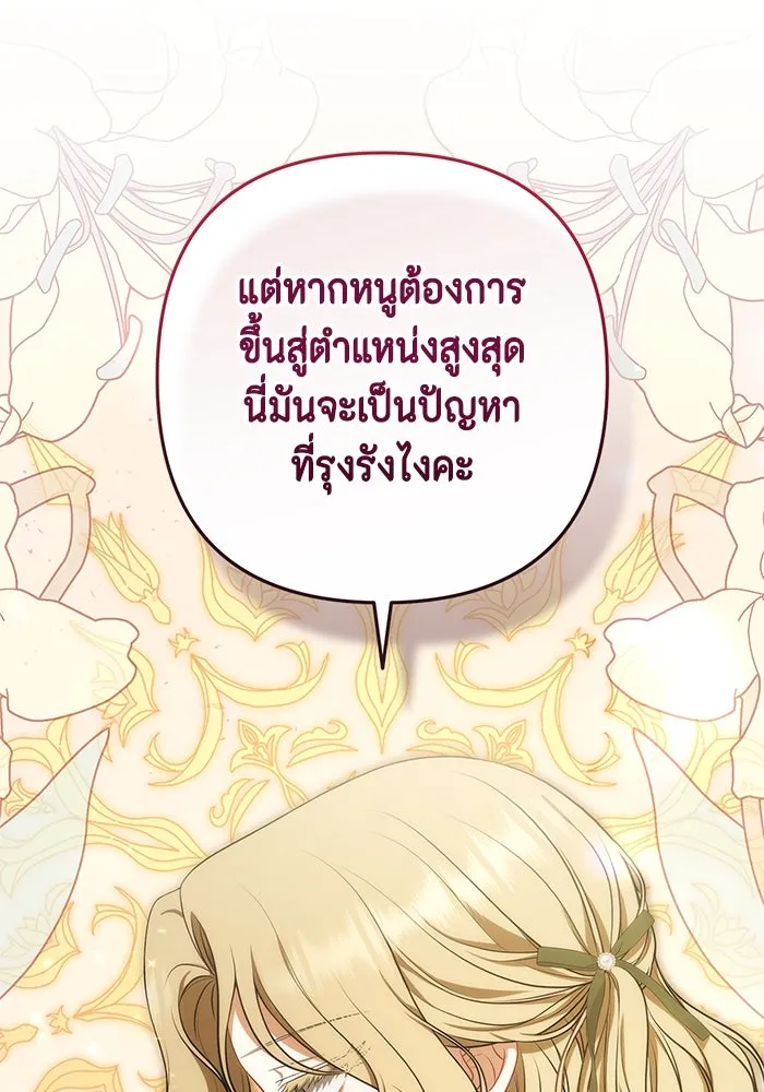 ละครชีวิตลิขิตรัก ตอนที่ 2 รูปที่ 98