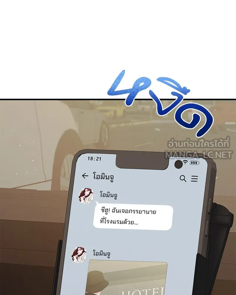 สามีที่ไม่ได้ขอ ตอนที่ 38 รูปที่ 60