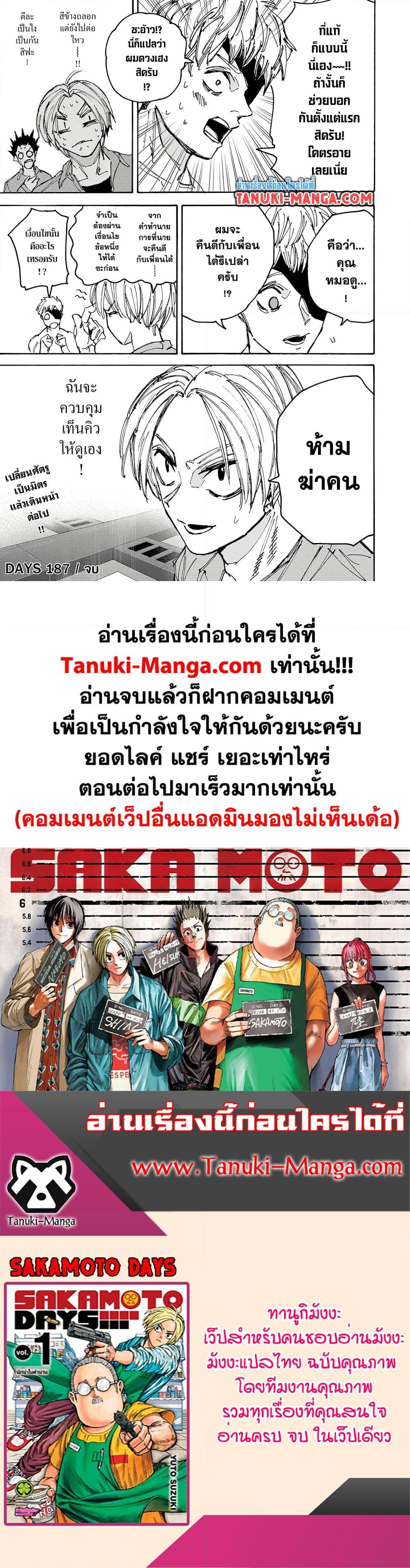 Manga-lc-com อ่านมังงะ อ่านการ์ตูน ออนไลน์ ฟรี Sakamoto Days ตอนที่ 1 2 3 4 5 6 7 8 9 10 11 12 13 14 ฟรี ไม่มีโฆษณา Manga-lc - อ่าน มังงะ อ่าน การ์ตูน ออนไลน์ อ่านมังงะ ฟรี
