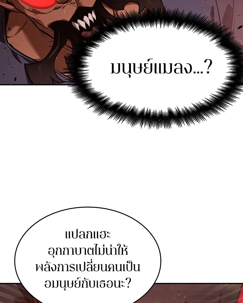 Omniscient Reader อ่านชะตาวันสิ้นโลก ตอนที่ 17 พรสวรรค์ระดับ sss (3) รูปที่ 55