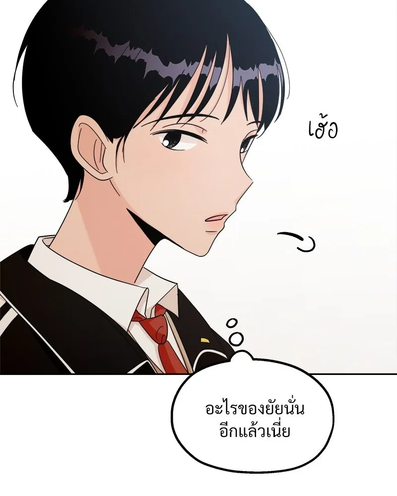 Pyramid Game เกมพีระมิด ตอนที่ 34 รูปที่ 52