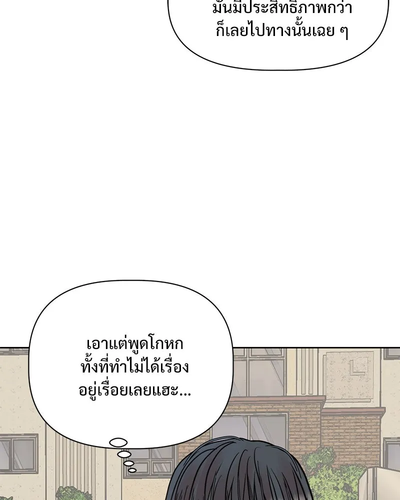 รักนี้ไม่ต้องมีเซนส์ ตอนที่ 24 รูปที่ 82