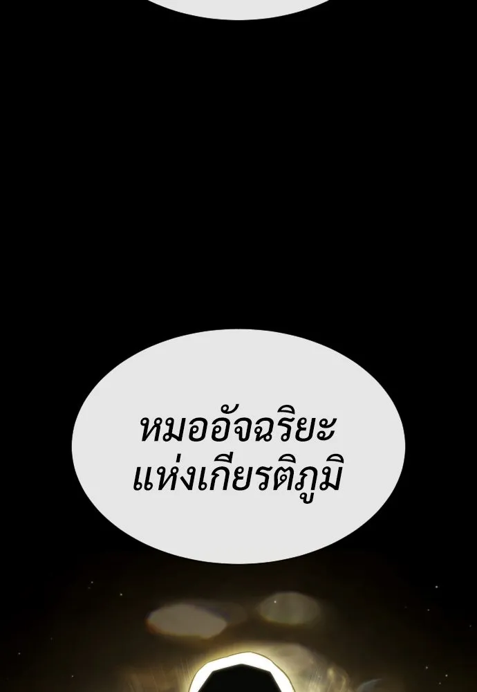 นักฆ่าย้อนวัย ตอนที่ 73 รูปที่ 44