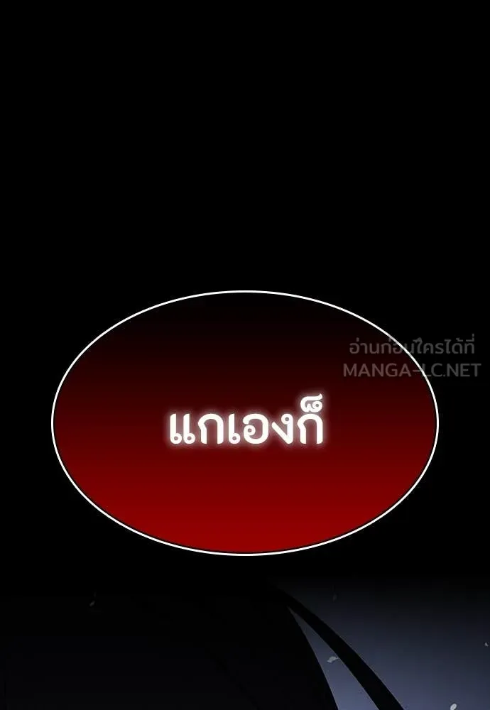 มือสังหารพันธุ์อมตะ ตอนที่ 36 รูปที่ 10