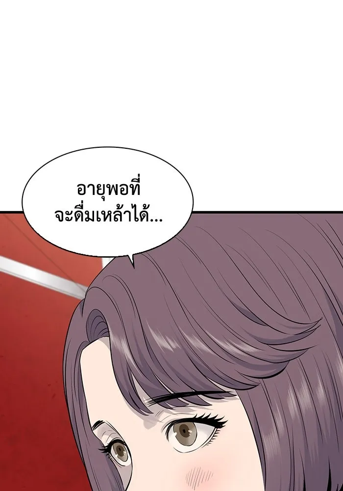 มีนา เกิดมาล่า ตอนที่ 7 รูปที่ 53