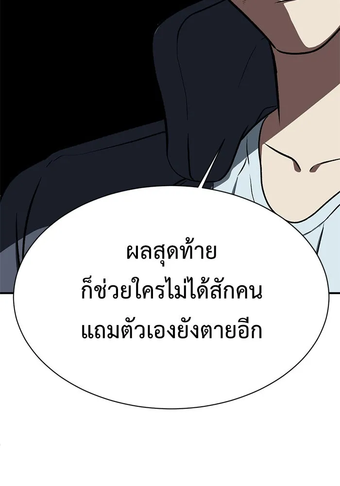 ช่วยเปลี่ยนฉันที ตอนที่ 72. ยอมินซอ 22 รูปที่ 67