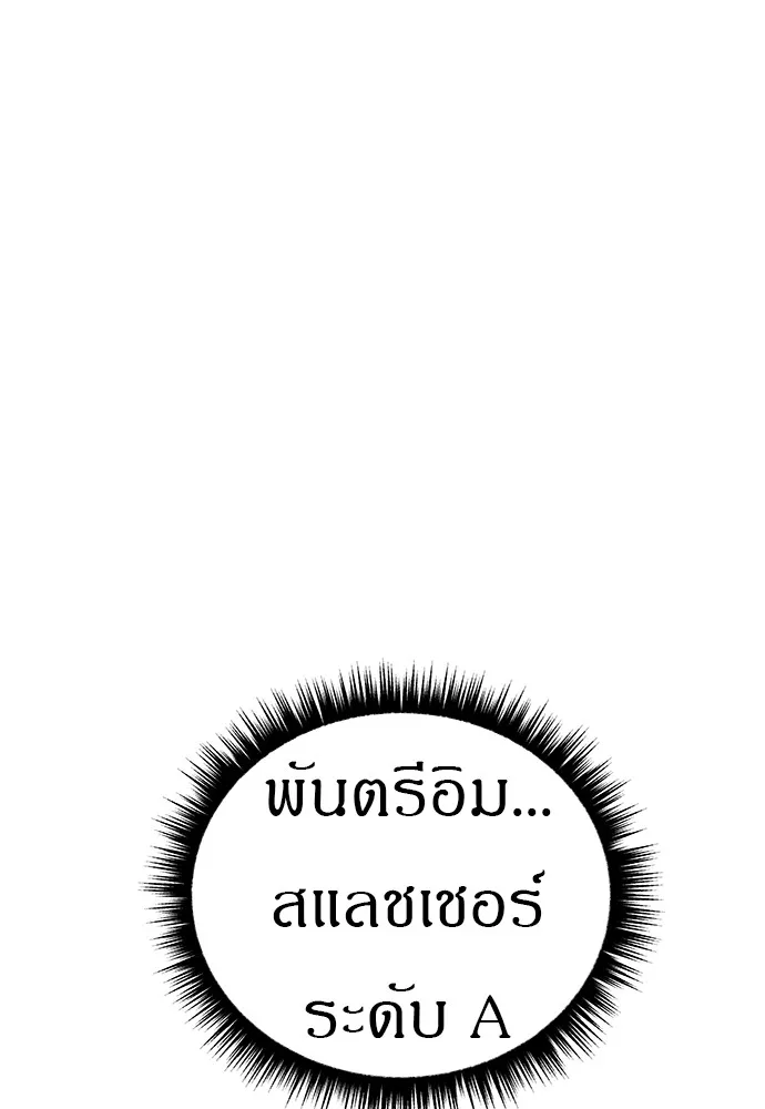 Zombie X Slasher ตอนที่ 18 รูปที่ 58