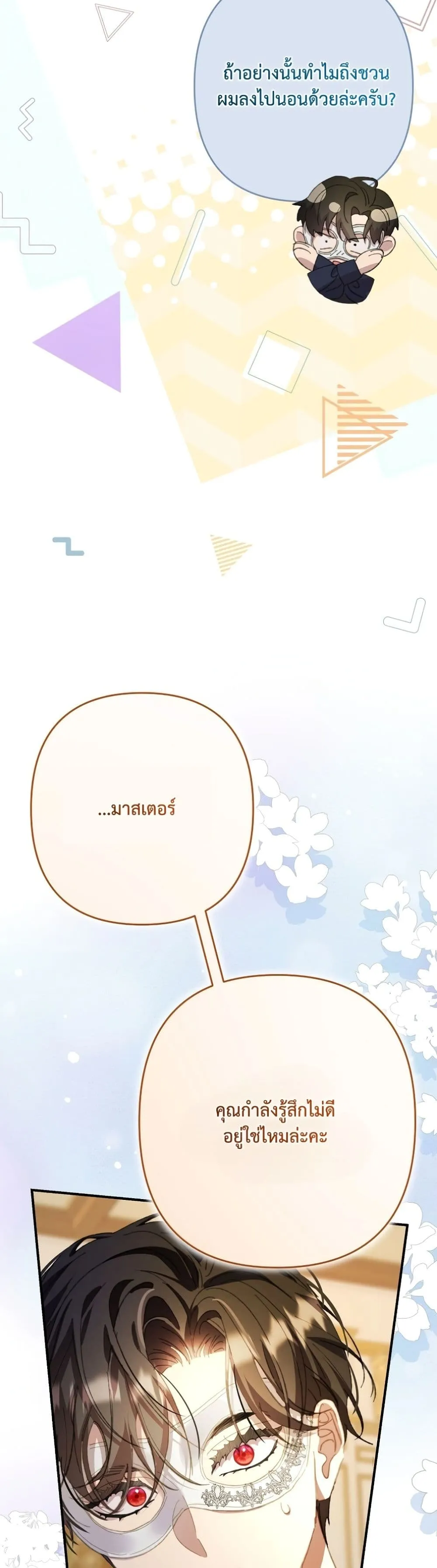 Manga-lc-com อ่านมังงะ อ่านการ์ตูน ออนไลน์ ฟรี I Faked a Pregnancy, but My Husband Returned ตอนที่ 1 2 3 4 5 6 7 8 9 10 11 12 13 14 ฟรี ไม่มีโฆษณา Manga-lc - อ่าน มังงะ อ่าน การ์ตูน ออนไลน์ อ่านมังงะ ฟรี