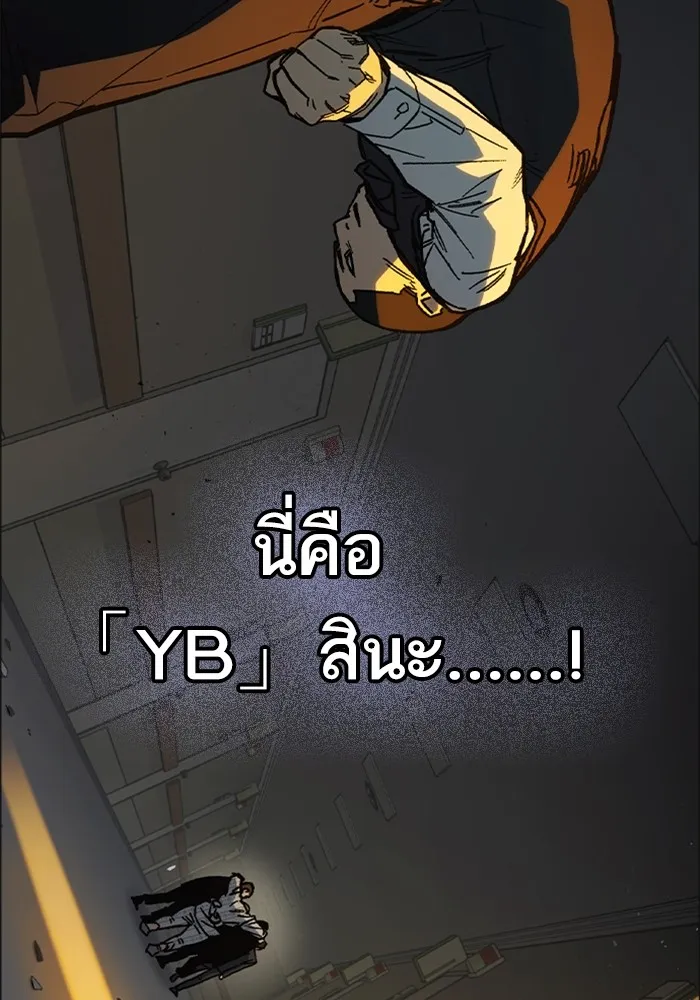 Study Group ตอนที่ 3 ปีศาจ รูปที่ 65