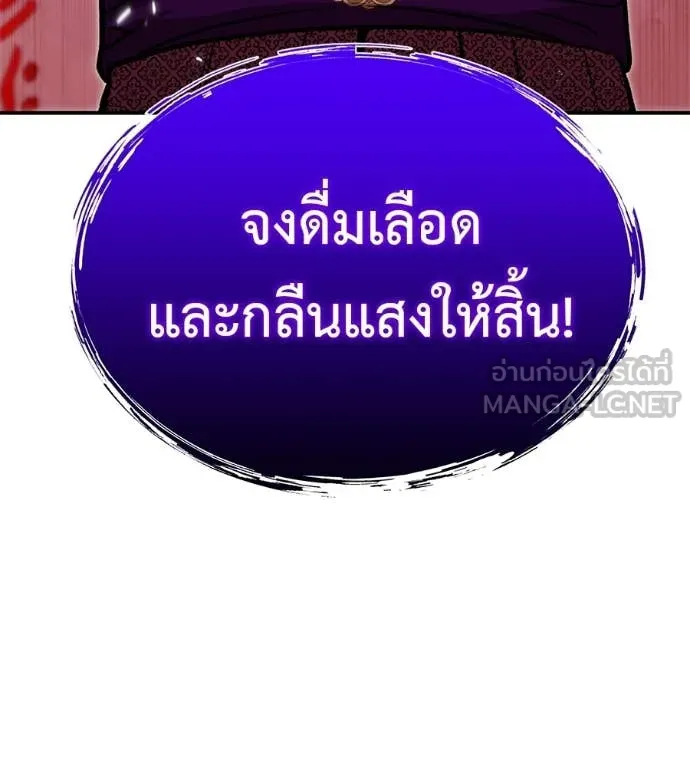 เรียกฉันว่าพระเจ้า ตอนที่ 88 รูปที่ 165
