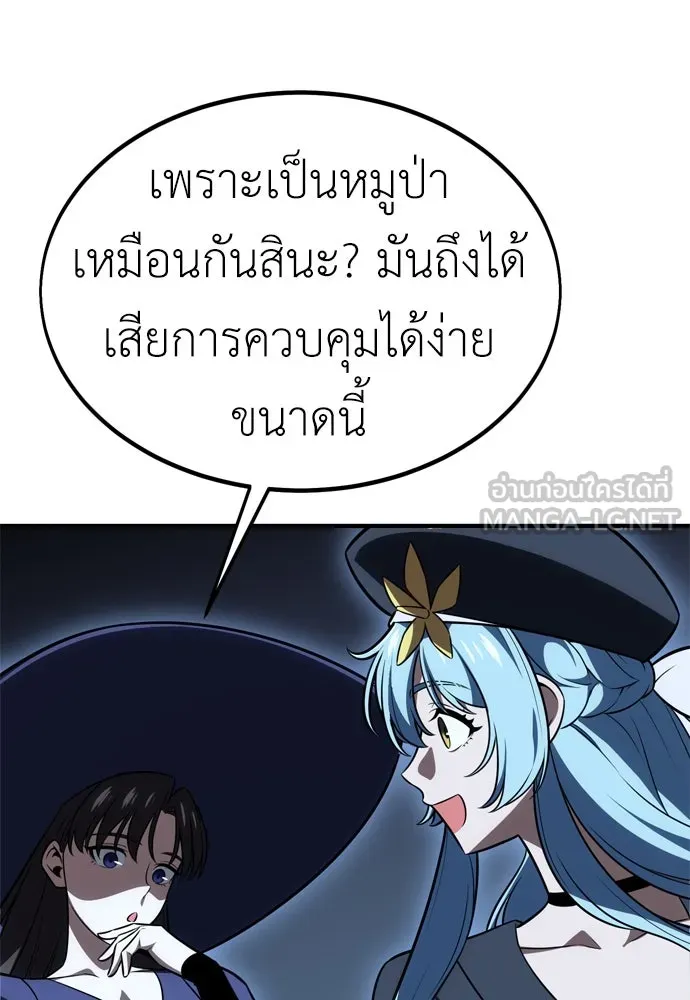 ไอ้เพลเยอร์นั่น ฉันฆ่ามันเอง ตอนที่ 26 รูปที่ 195