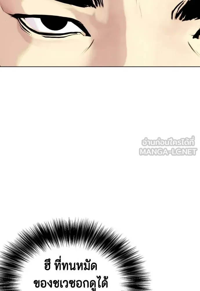 หมาหัวเน่า ตอนที่ 161 รูปที่ 3