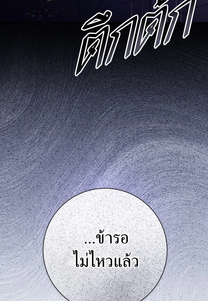 ชิงชีวิตพลิกลิขิตชะตา ตอนที่ 191. การปฏิเสธที่สมบูรณ์แบบที่สุด รูปที่ 4