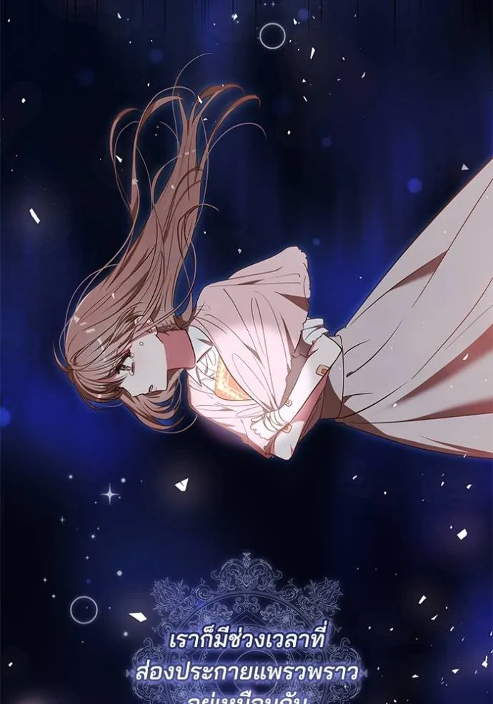 เจ้าสาวอัคนีดำ ตอนที่ 62 รูปที่ 34