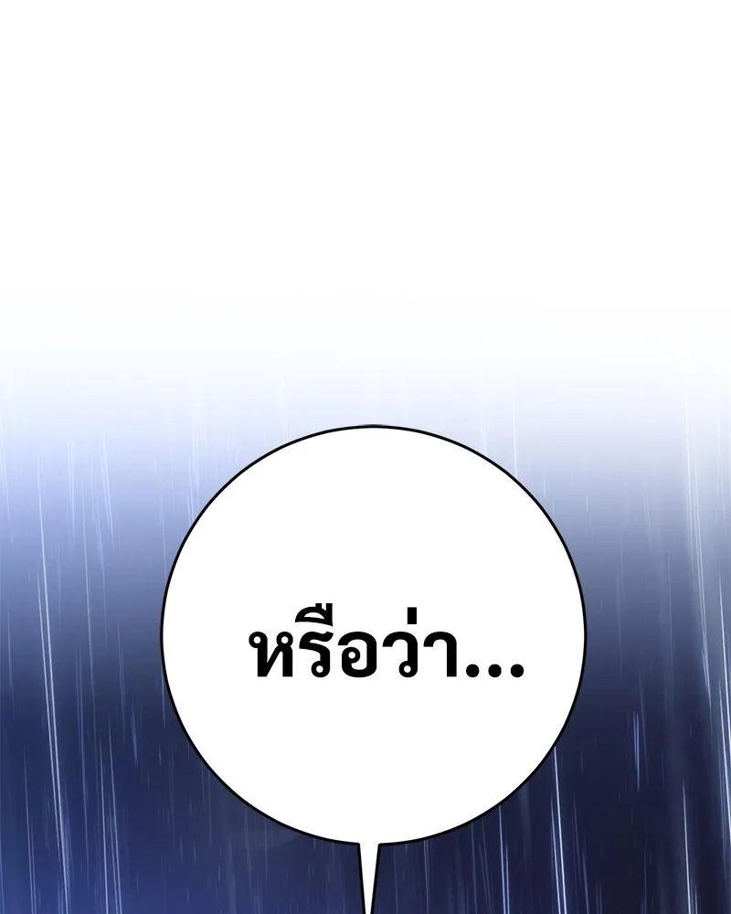 แบคXX ตอนที่ 18 รูปที่ 242