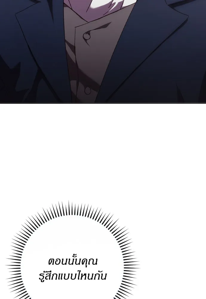 แด่ใจที่ไร้รัก ตอนที่ 25 รูปที่ 107