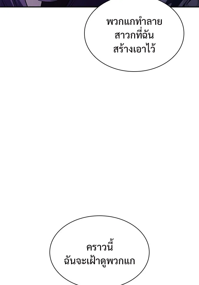 ผู้เล่นหน้าใหม่เลเวลแมกซ์ ตอนที่ 164 แม่มดจอมคร่ำครวญ (2) รูปที่ 121