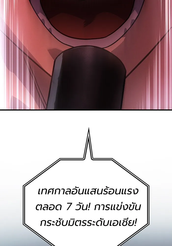 เกิดใหม่พร้อมพลังแห่งราชัน ตอนที่ 51 รูปที่ 22