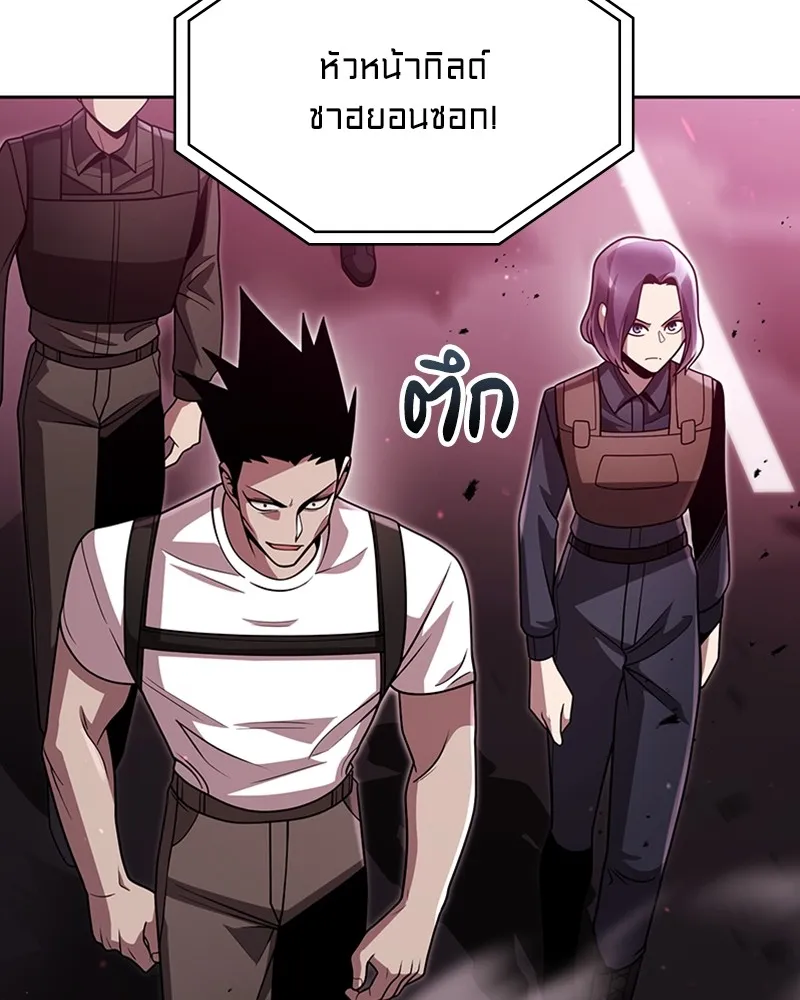 Clever Cleaning Life Of The Returned Genius Hunter ส_ดยอดฮ_นเตอร_สายคล_น ตอนที่ ตอนที่ 81 รูปที่ 40